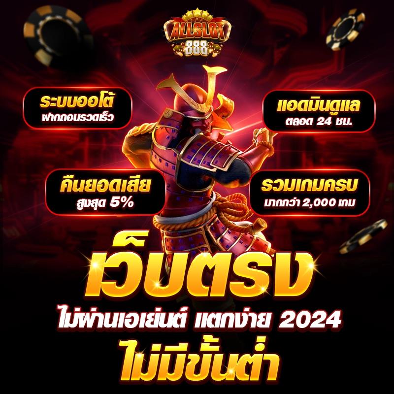 สล็อต123 คาสิโนออนไลน์ครบวงจร ระบบทันสมัย แจกโบนัสจัดเต็มทุกวัน
