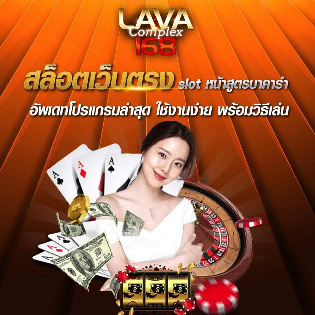 สล็อต179 เว็บคาสิโนยอดนิยม เล่นง่าย แจ็คพ็อตแตกจริง