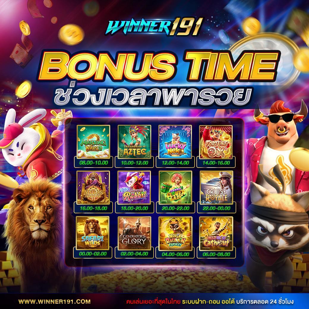 สล็อต2เท่า พร้อมแจกโบนัส ฝาก10รับ100 ค่ายดังยอดนิยมในไทย
