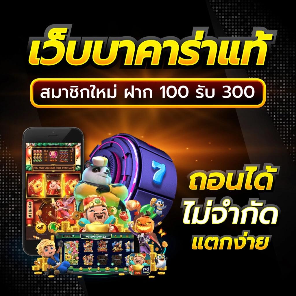 สล็อต356 เว็บตรงรวมเกมฮิต เติมเต็มความสนุกไม่มีสะดุด
