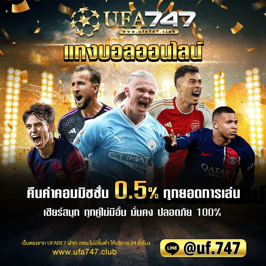 สล็อต369 เว็บตรง เล่นง่าย จ่ายจริง แจกเครดิตฟรีมากที่สุดในไทย