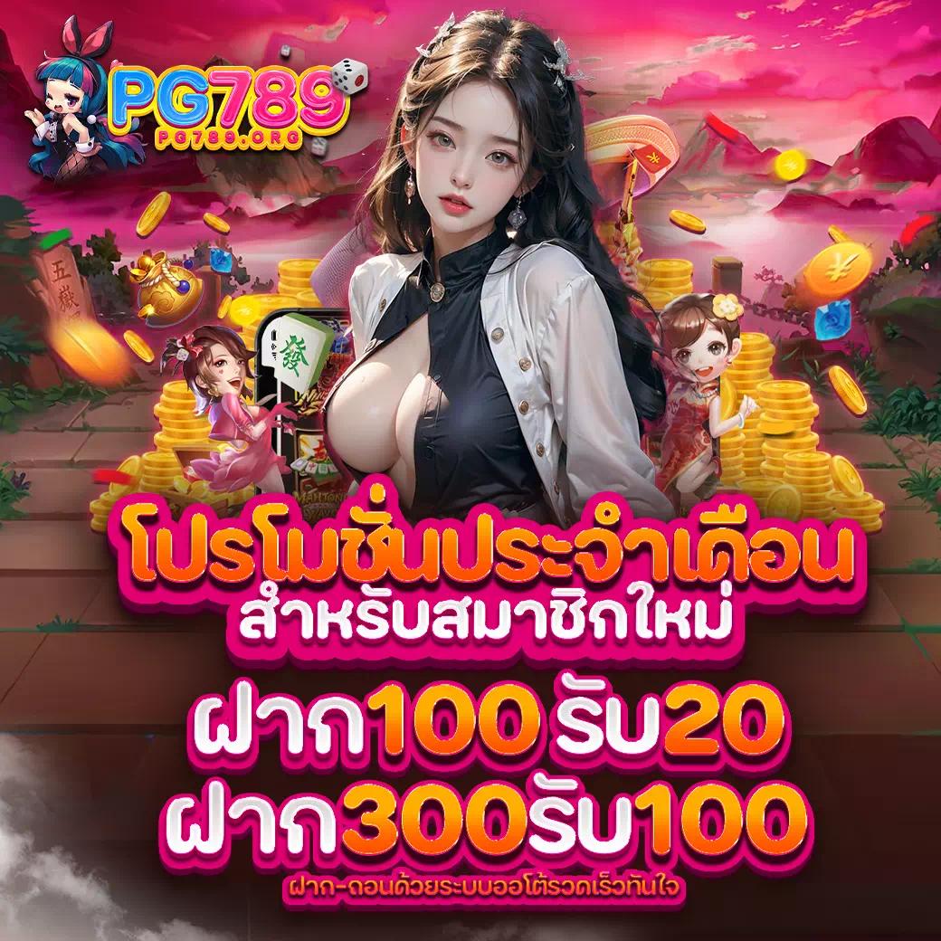 สล็อต456 เว็บเกมยอดนิยม พร้อมโบนัสสุดคุ้ม 2024