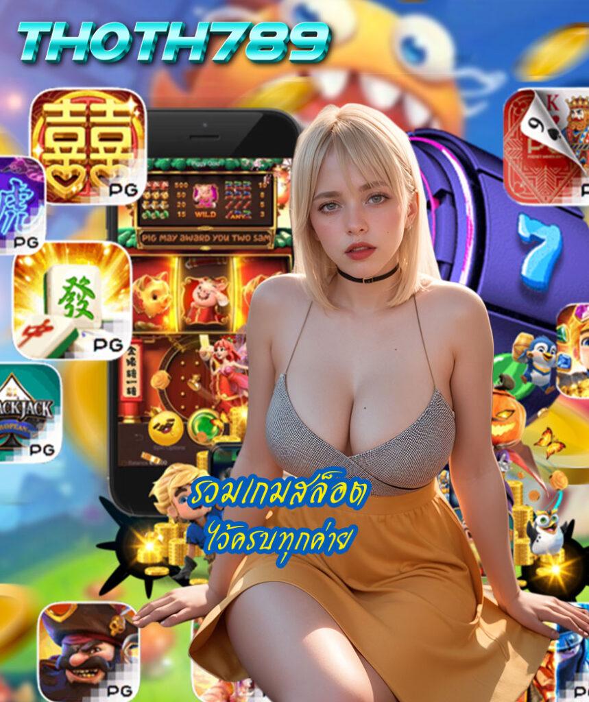 สล็อต88 เว็บสล็อตมาแรง ทดลองเล่นฟรี ไม่มีขั้นต่ำ