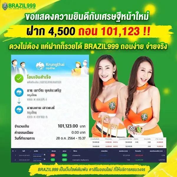 สล็อต 168bet เว็บตรง โปรโมชั่นจัดเต็ม สมัครง่าย จ่ายจริง