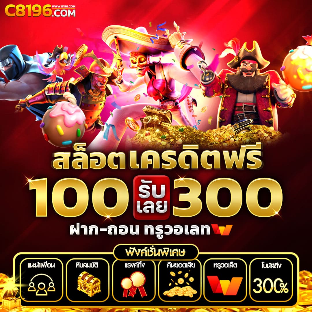 สล็อต 249 เว็บตรง โปรโมชั่นเต็ม ระบบปลอดภัย เล่นง่าย จ่ายจริง