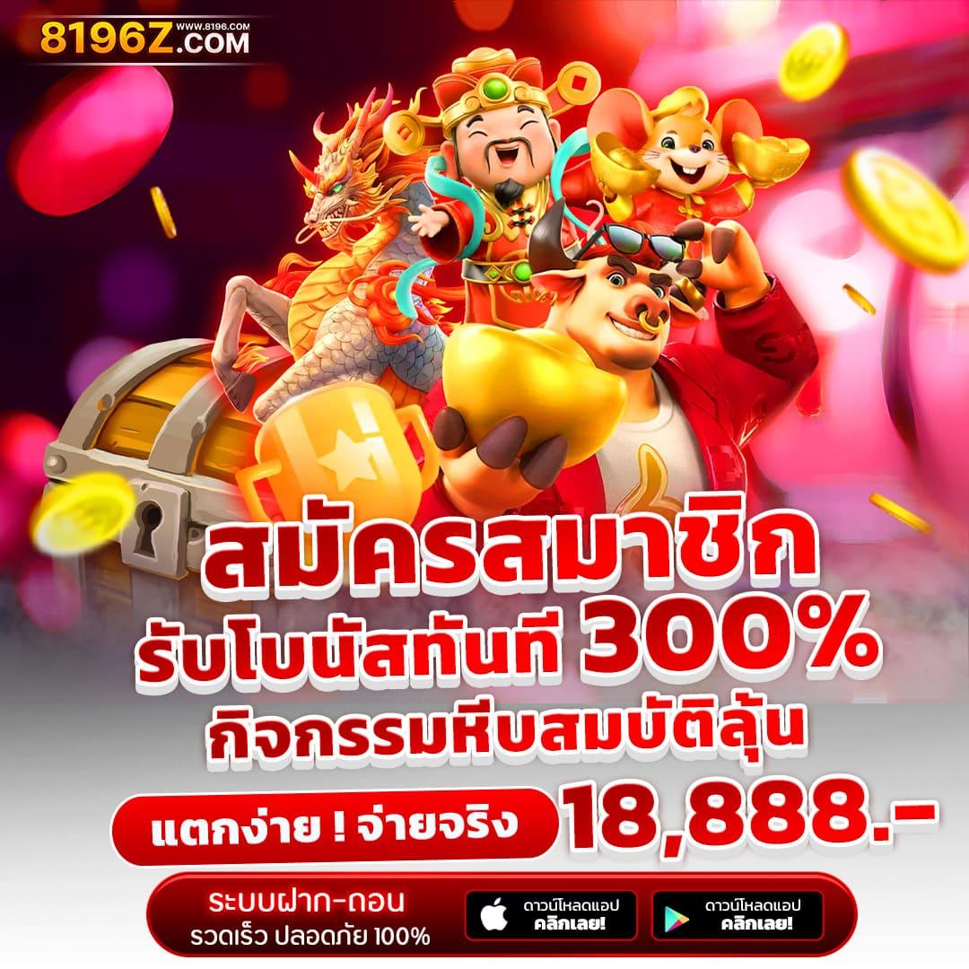 สล็อต 777 เครดิต ฟรี รวมเกมใหม่ล่าสุดแตกง่าย เล่นได้ไม่มีขั้นต่ำ