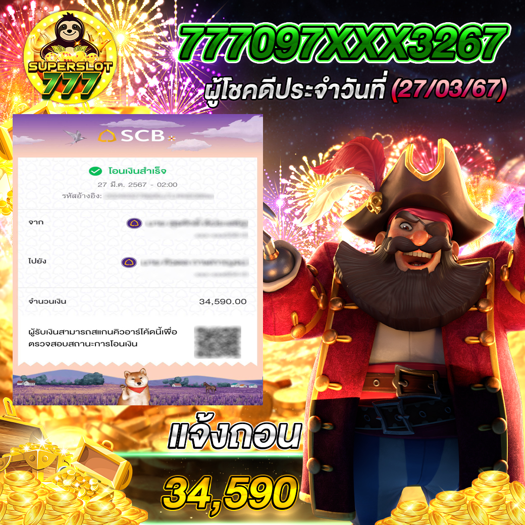 สล็อต 777 เว็บตรง เล่นง่าย ฝาก-ถอนเร็ว ไม่มีขั้นต่ำ 2024