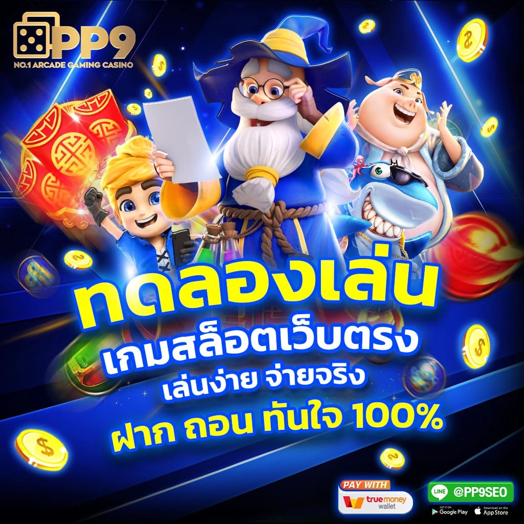 สล็อต 888 ออนไลน์ เว็บตรง มั่นคง ปลอดภัย ฝากถอนออโต้