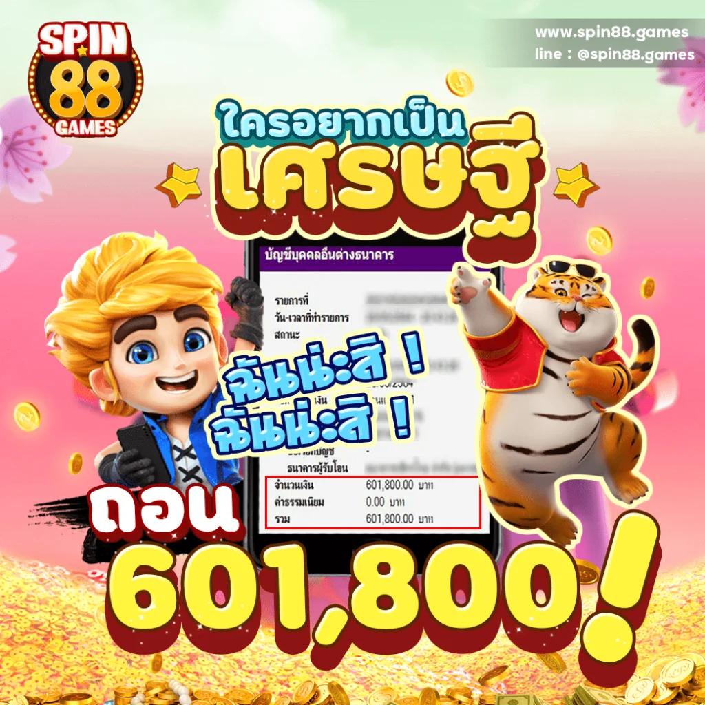 สล็อต PG สีชมพู เล่นง่าย มั่นคง จ่ายจริง ล่าสุด 2024
