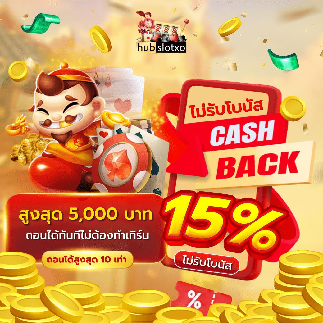 สล็อต USA คาสิโนออนไลน์ในไทย มาตรฐานระดับสากล สล็อตเว็บตรงอันดับ 1