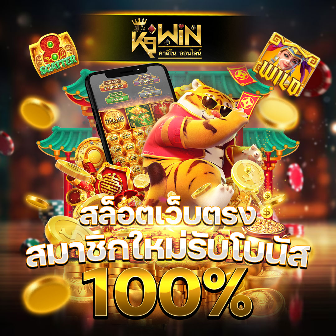 สล๊อต คาสิโนออนไลน์ แจกเครดิตฟรี เล่นง่าย กำไรเต็มสปีด ฝากถอนออโต้ 24 ชั่วโมง