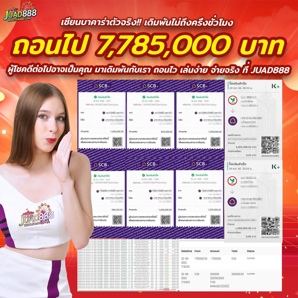 สล็อต นา ซ่า 168 เว็บตรง ฝาก-ถอนรวดเร็ว เล่นง่าย ได้เงินจริง