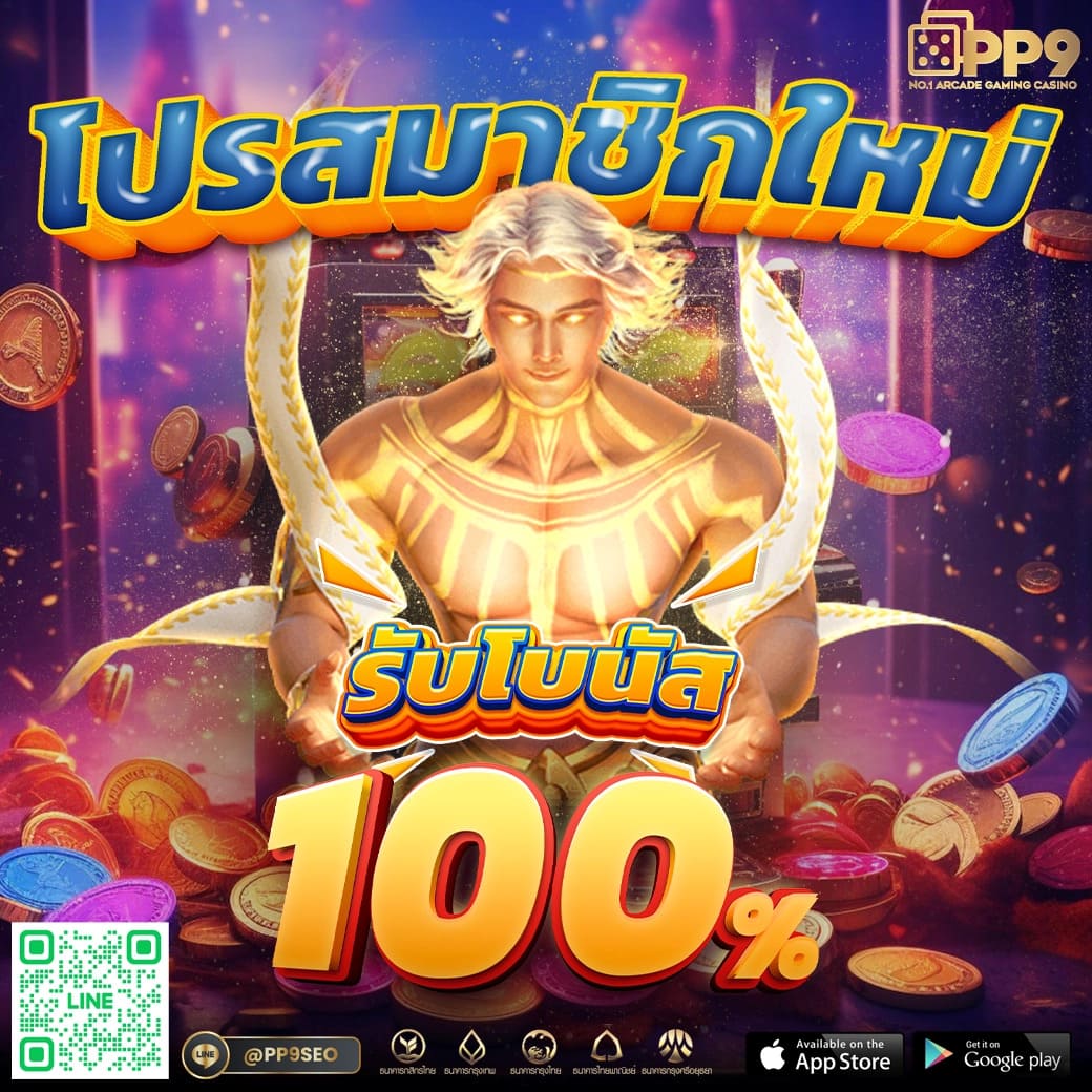 สล็อต ฟรี เครดิต โปรโมชั่นดีที่สุด ลุ้นรางวัลไม่อั้นใหม่ล่าสุด