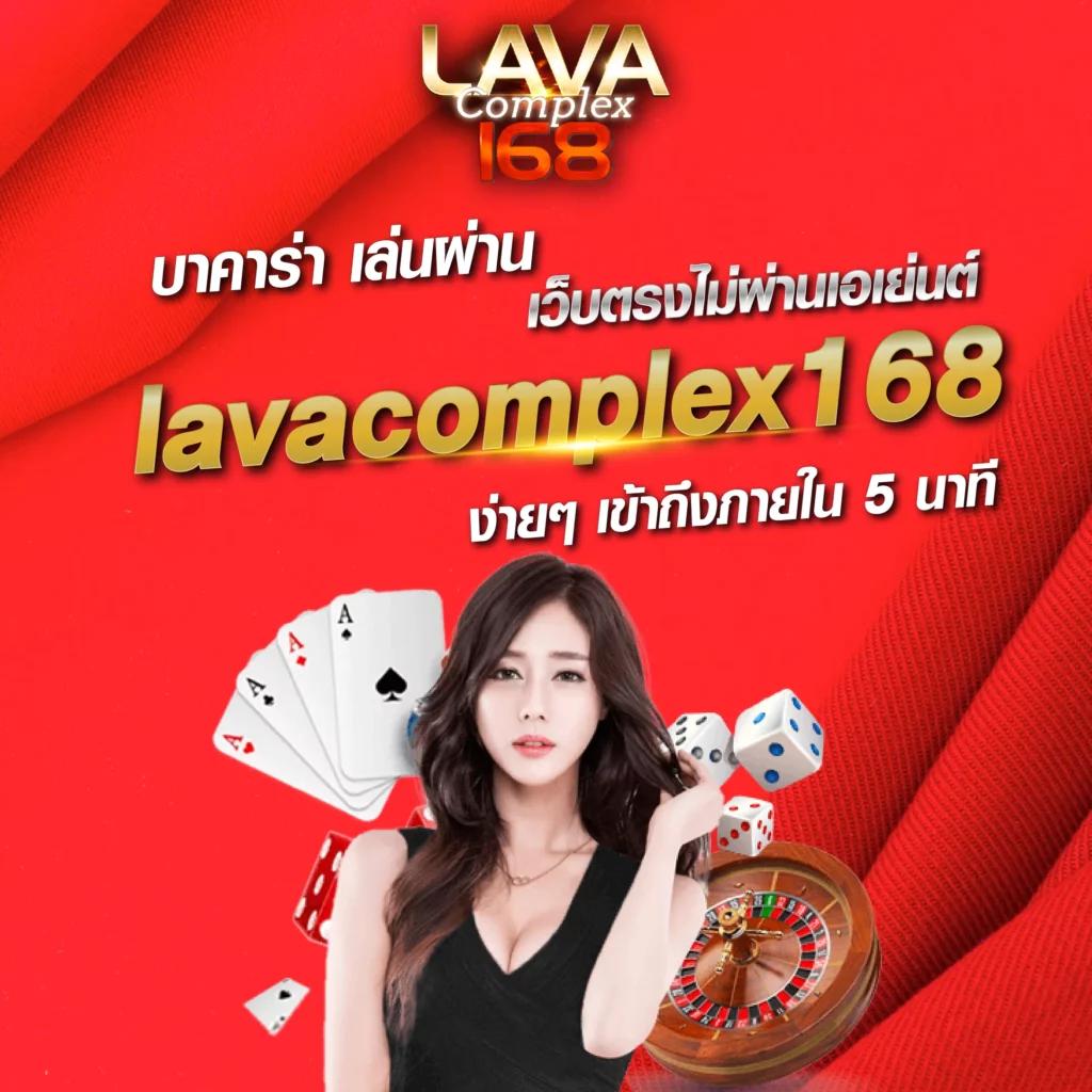 สล็อต ลาวา 789 เว็บพนันออนไลน์ จัดเต็มความสนุกสล็อตใหม่ล่าสุด