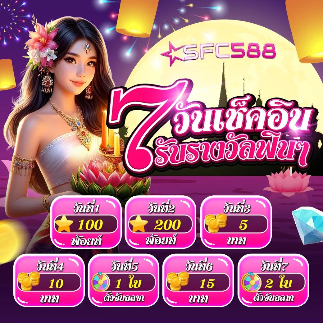 สล็อต เครดิต ฟรี 50 บาท แค่ สมัคร โปรโมชั่นสุดฮิตในปี 2024