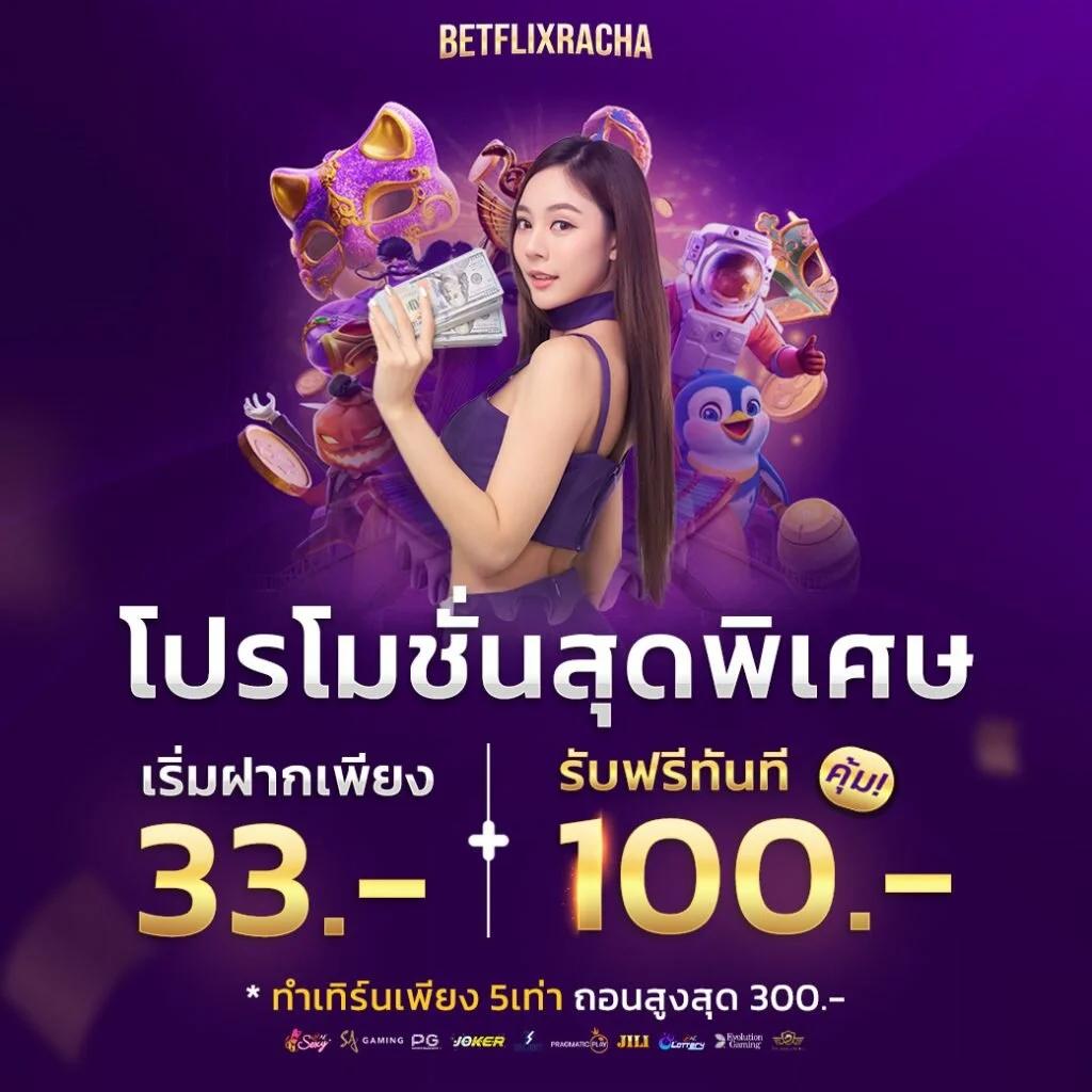 สล็อต เครดิต ฟรี ถอน ได้ จริง เล่นง่าย จ่ายจริง ทุกยอดมั่นใจแน่นอน