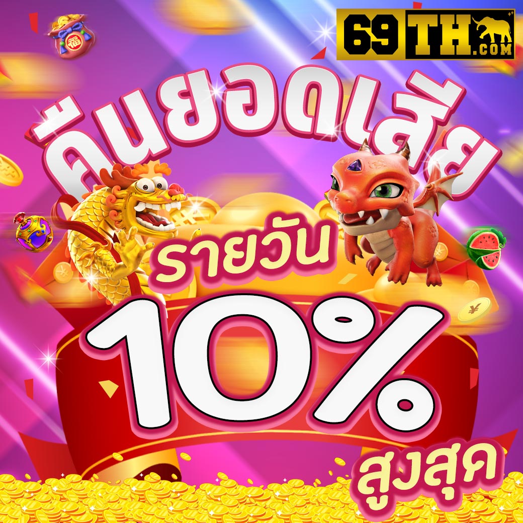 สล็อต เบ ท 10 สตางค์ วอ เลท เว็บตรง รวมทุกความสนุกในไทย