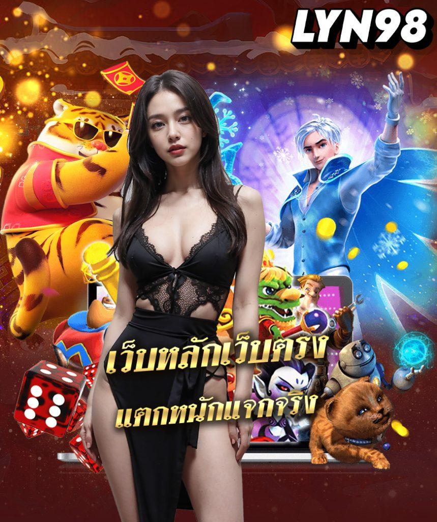 สล็อต ใช้ วอ เลท เว็บตรง ฝากถอนง่าย จ่ายจริงมั่นใจในไทย