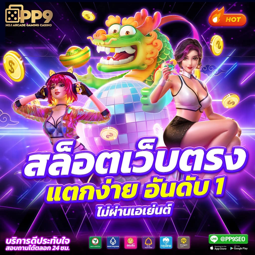 สล็อตทดลอง superslot สมัครง่าย เล่นได้เงินจริง พร้อมโบนัสแตกง่ายที่สุด