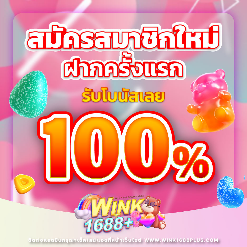 สลอตทดลอง คาสิโนใหม่ล่าสุด เว็บใหญ่ โปรโมชั่นโดนใจ รอคุณอยู่