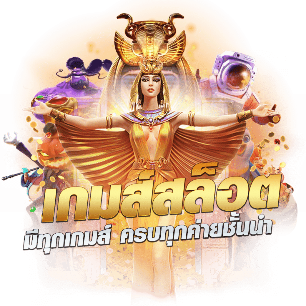 สล็อตฟรี ระบบใหม่ล่าสุด ฝากถอนอัตโนมัติ เล่นง่ายจ่ายจริง