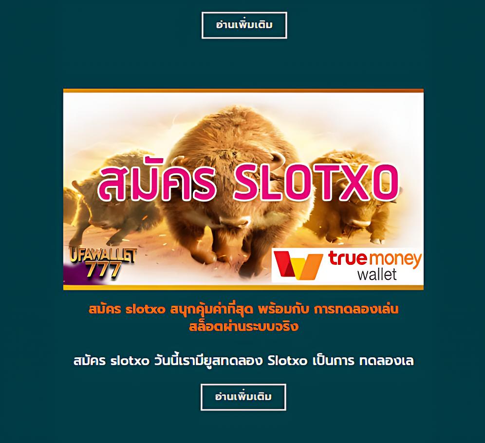 สล็อตมีวอเลท เว็บเดิมพันทันสมัย ฝากถอนออโต้ฟรีไม่มีขั้นต่ำ