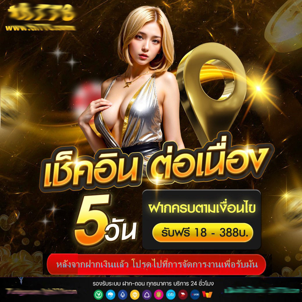 สล็อตยักษ์ เว็บตรง แตกง่าย ไม่มีขั้นต่ำ สมัครฟรีรับโบนัสก้อนโต