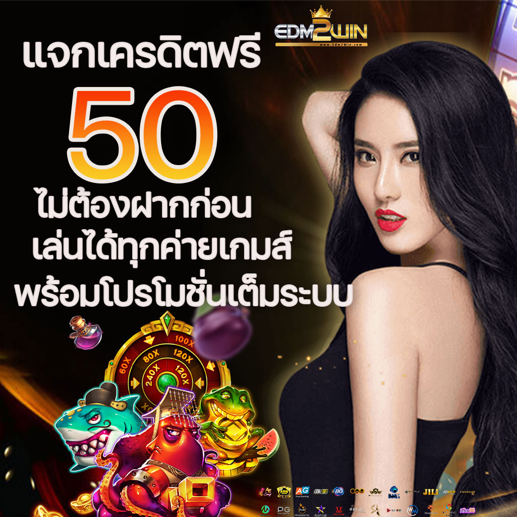 สล็อตออนไลน์เว็บตรง รองรับระบบฝาก-ถอนออโต้ เล่นง่ายไม่มีขั้นต่ำ