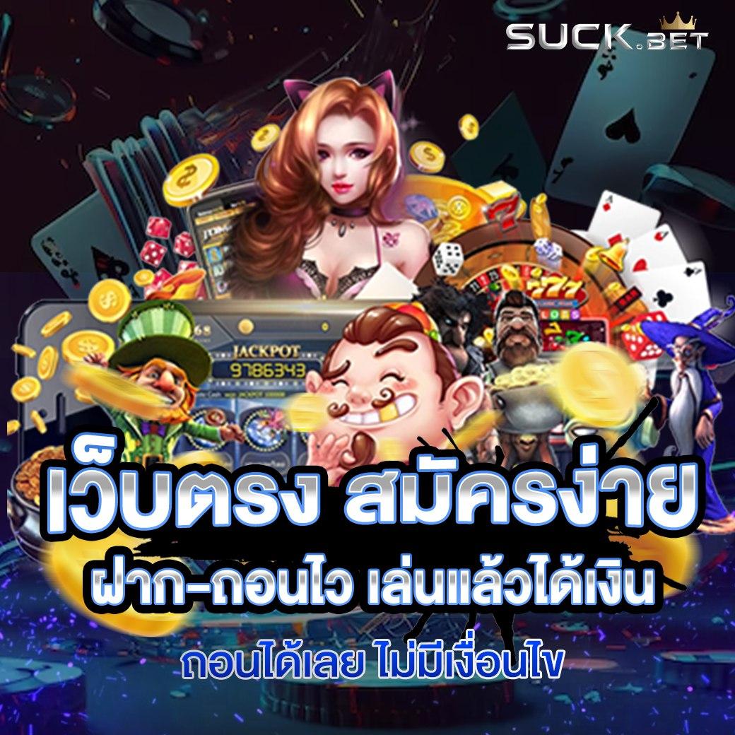 สล็อตเครดิตฟรี 100 ไม่ต้องแชร์ 2024 เพิ่มโอกาสชนะง่ายๆ ล่าสุดในไทย