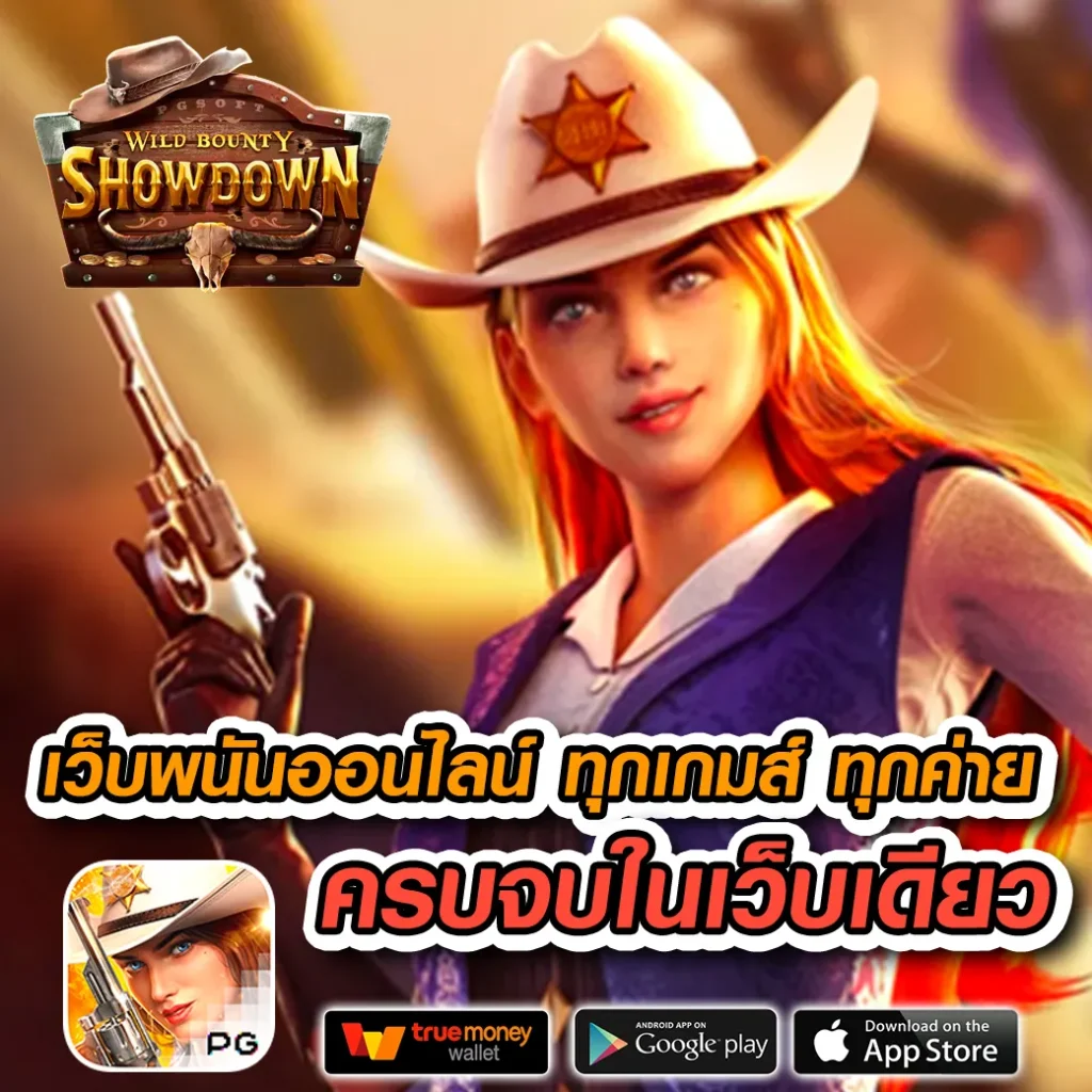 สล็อตเว้บทดลอง เว็บตรง ระบบทันสมัย เล่นง่ายได้เงินจริง