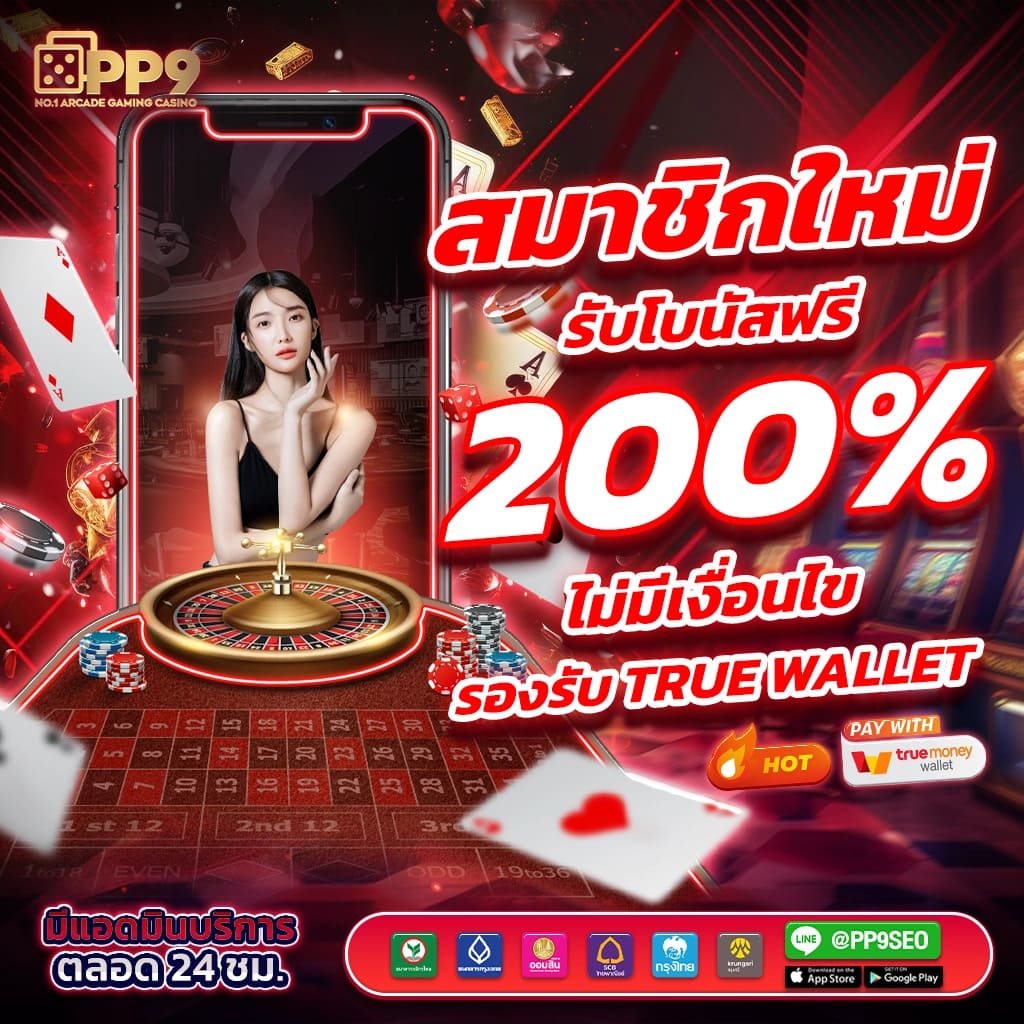 หมาว้อ คาสิโนอันดับ 1 ลุ้นโชคสนุกทุกเวลา พร้อมโปรโมชั่นสุดคุ้ม