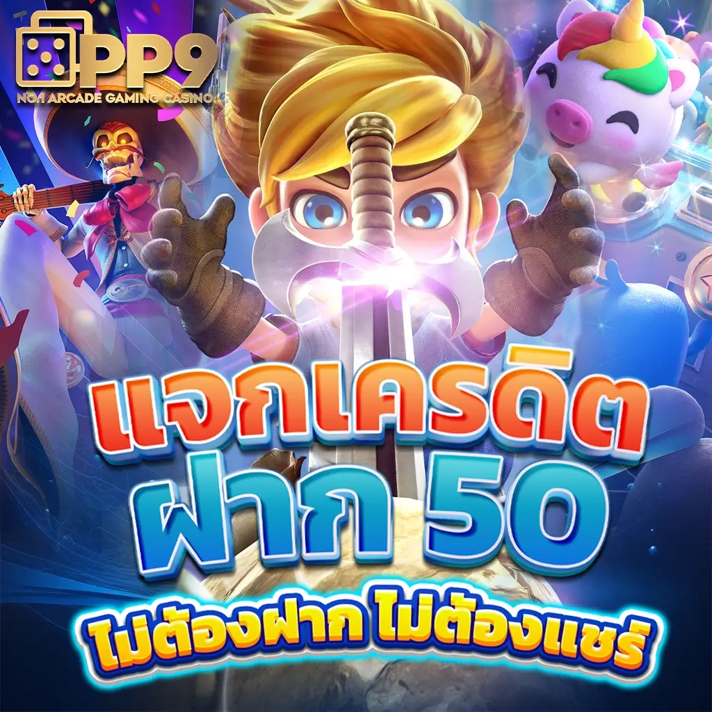 หวังเหอตี้ คาสิโนออนไลน์ เว็บตรง รวมเกมได้เงินจริง 2024
