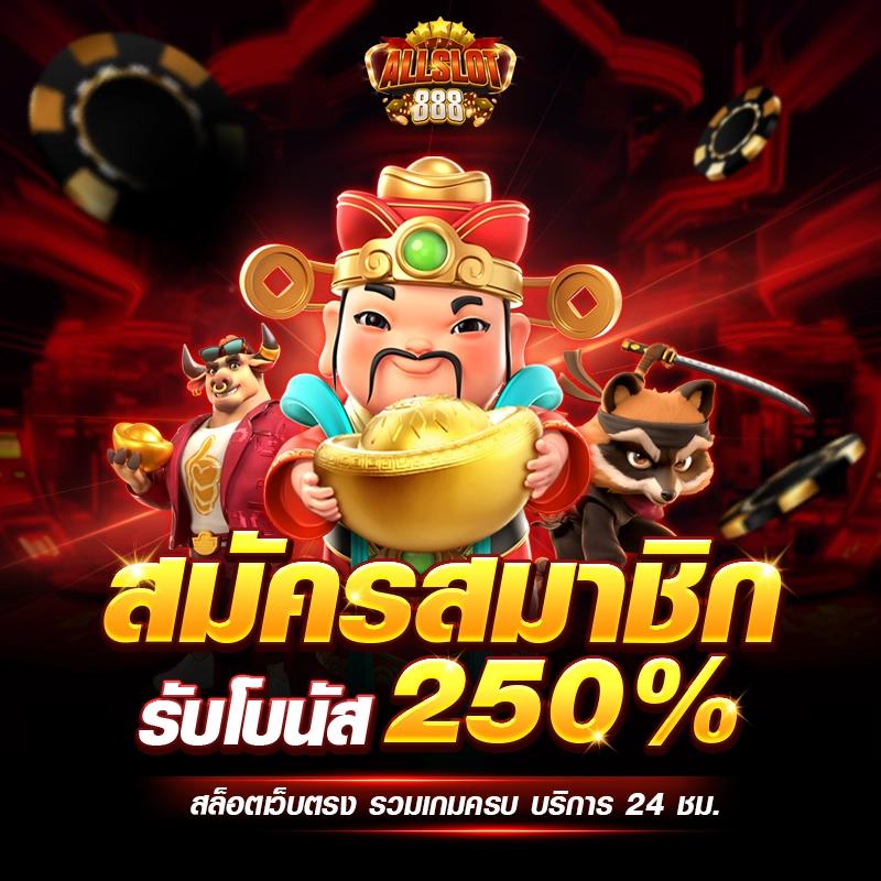 หวยล็อตโต้ คาสิโนออนไลน์ครบวงจร ระบบทันสมัย สมัครง่าย เล่นได้ทุกเกม