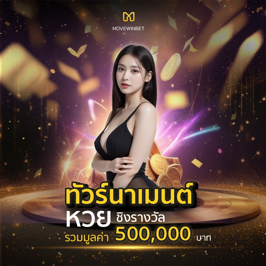 หวยออนไลน์lottovip เว็บใหญ่จ่ายจริง ระบบทันสมัย ทุกวัน