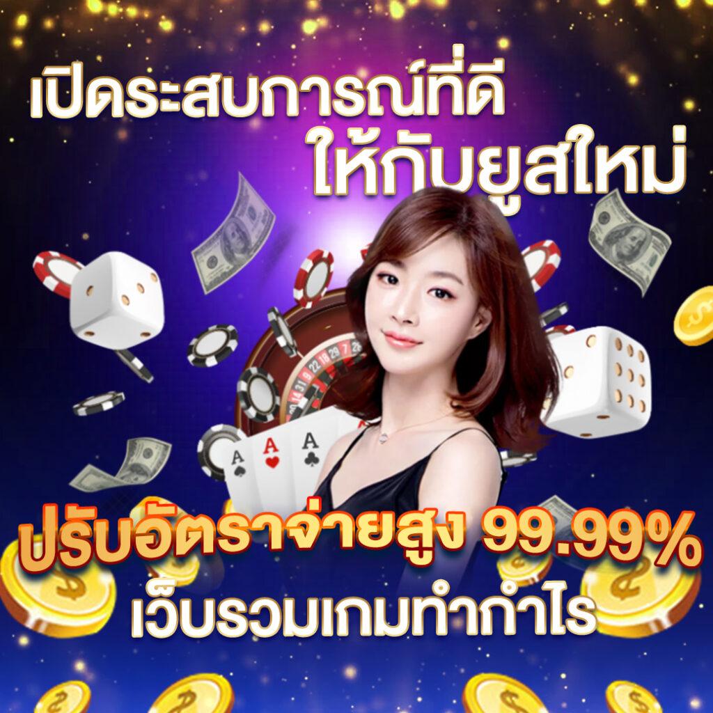 อัปสรา คาสิโนออนไลน์2024 มาตรฐานระดับสากล ระบบทันสมัย สมัครง่ายกว่า