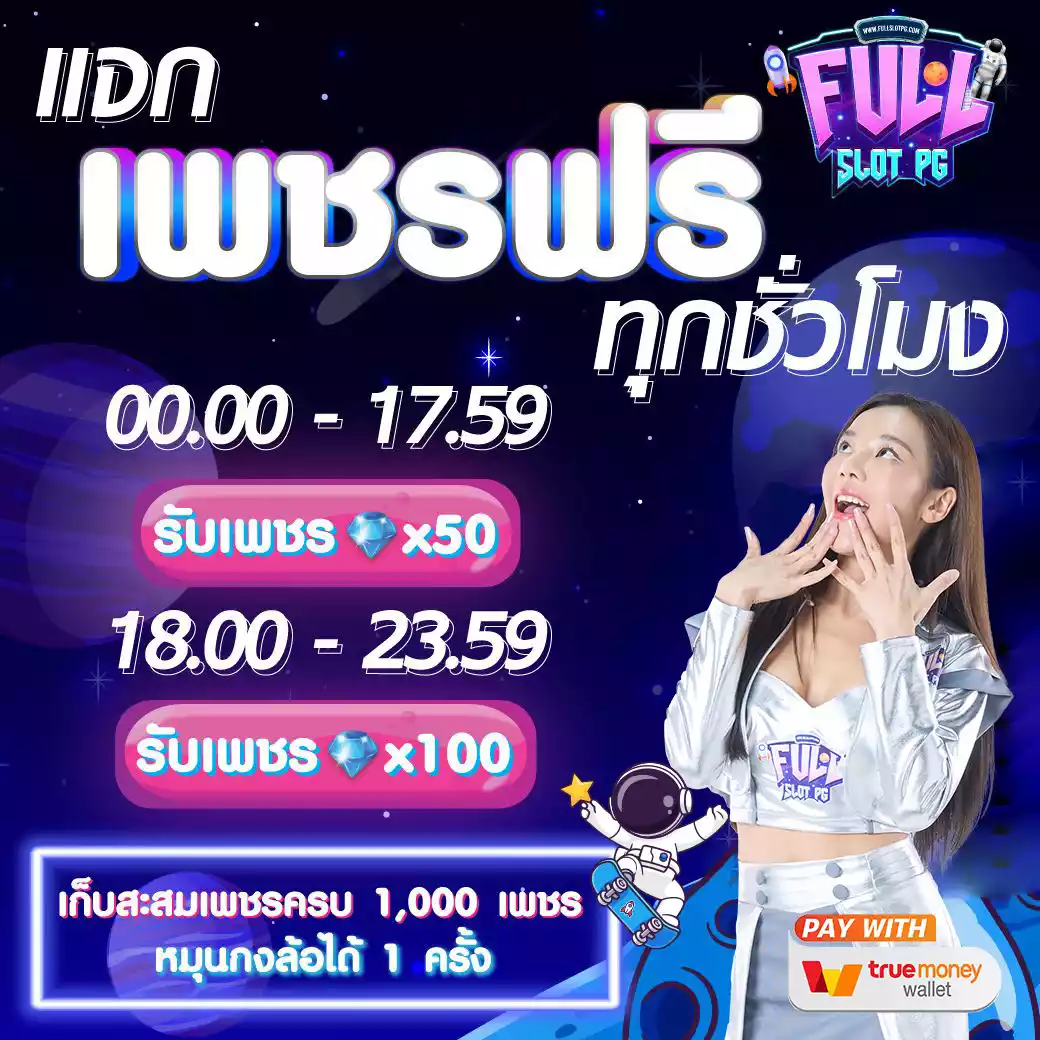 เกม สล็อต ออนไลน์ ได้ เงิน จริง | เล่นง่าย จ่ายไว ร่วมสนุกวันนี้