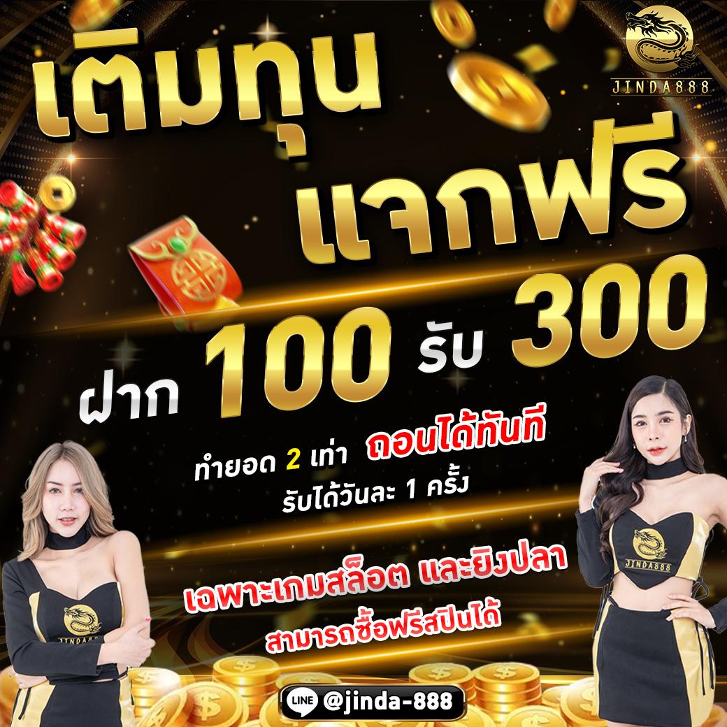 เกม สล็อต เครดิต ฟรี แห่งปี 2024 เล่นง่าย โบนัสแตกไวกว่าใคร