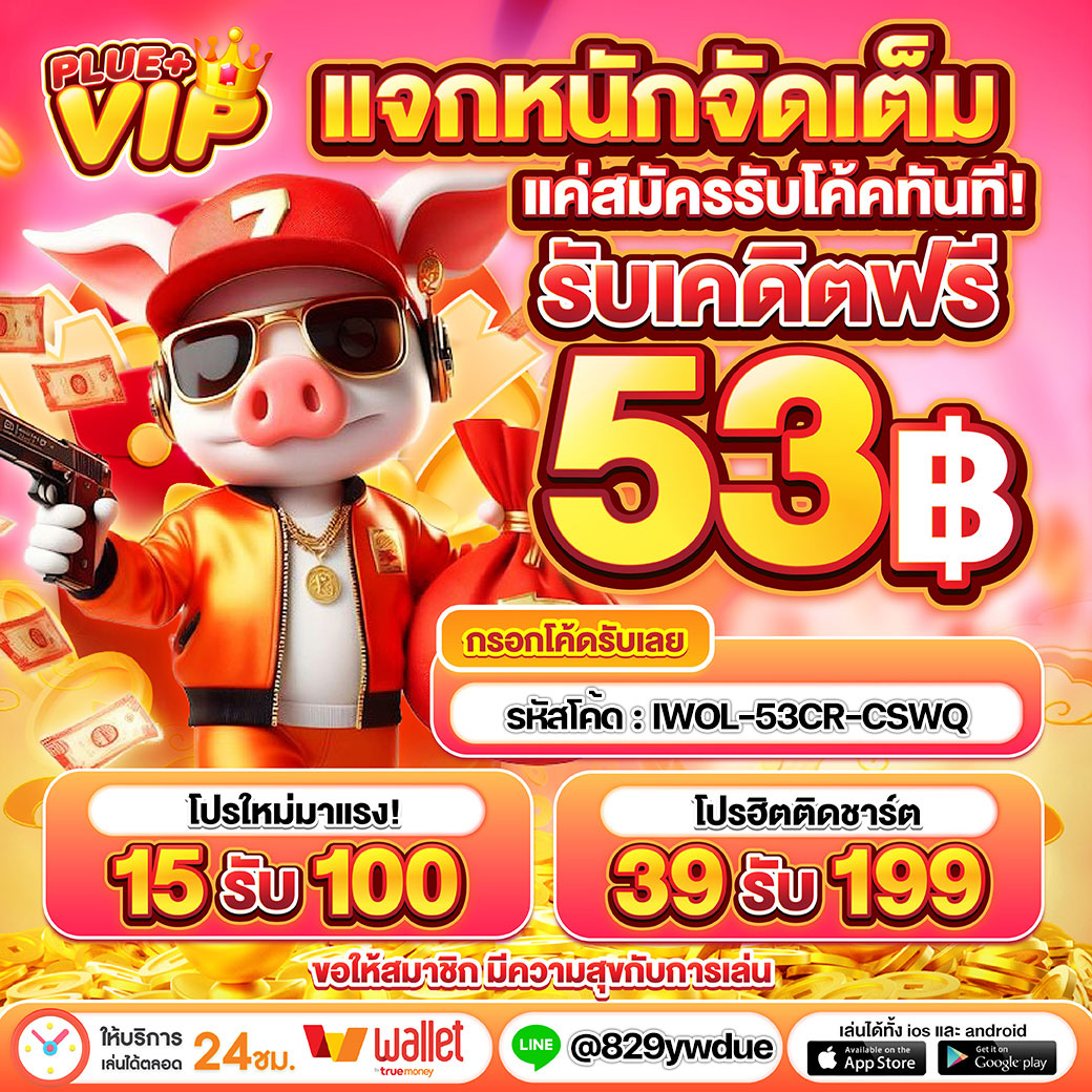 เกม ออนไลน์ 789 เว็บตรงครบวงจร คาสิโนยอดนิยมอันดับ 1 ของไทย