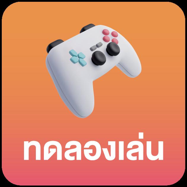 เกมสล็อตทดลองเล่น เว็บตรง ระบบออโต้ อันดับ 1 ในไทย