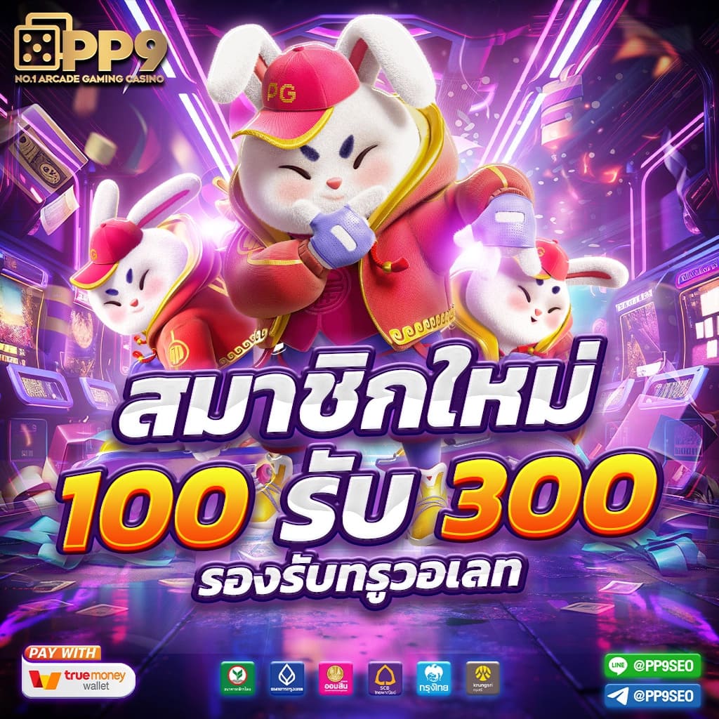 เกมสล็อตออนไลน์ สมัครง่าย เว็บใหม่ล่าสุด 2024 เล่นฟรีทันที