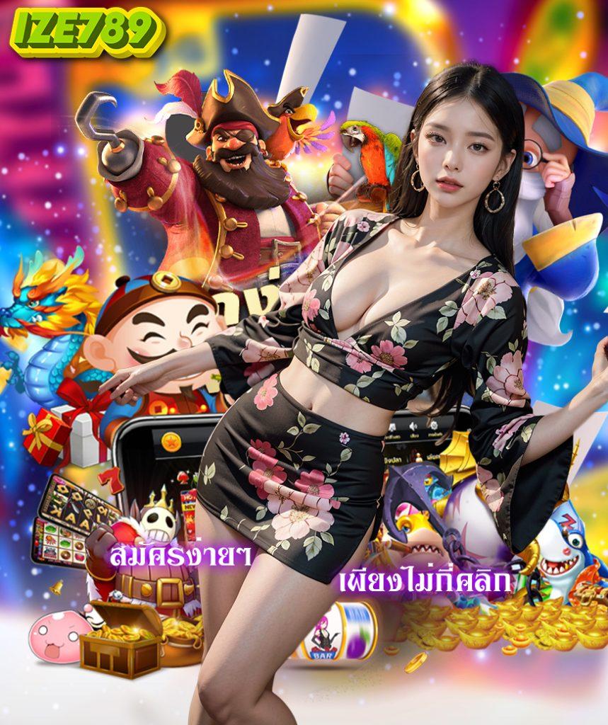 เข้า เว็บสล็อต 777 ศูนย์รวมเกมสล็อตที่มาแรงที่สุดในไทย