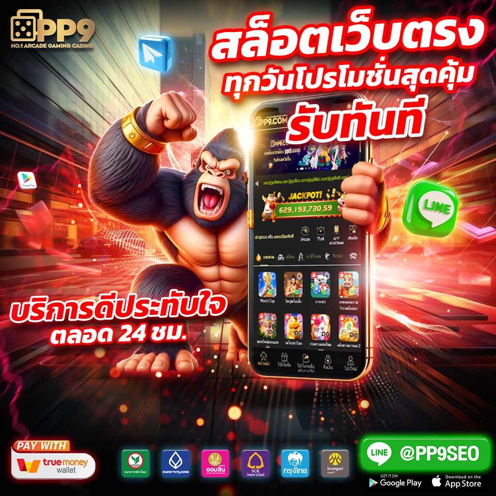 เข้าสู่ 82pgทางเข้า คาสิโนอันดับหนึ่ง ระบบใหม่สุดล้ำเจ้าเดียวในไทย