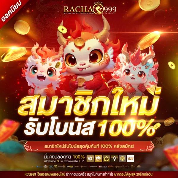 เข้าสู่ระบบ Betflix คาสิโน อันดับหนึ่งในไทย 2024 สมัครง่าย จ่ายจริง