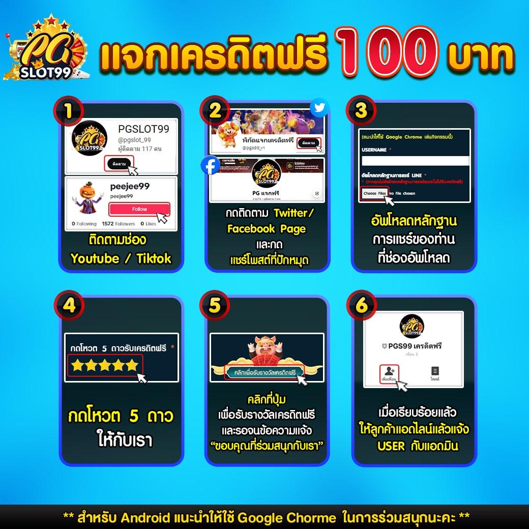 เข้าสู่ระบบ PG Betflix คาสิโนออนไลน์อันดับหนึ่งในไทย 2023