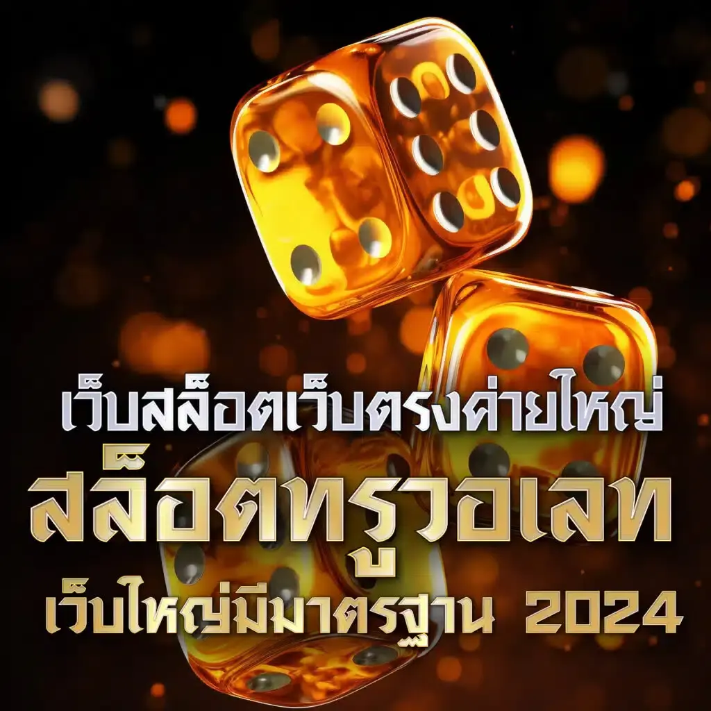 เข้าสู่ระบบ Wing1688 Plus พนันออนไลน์อันดับ1 ฝากถอนง่ายรวดเร็ว