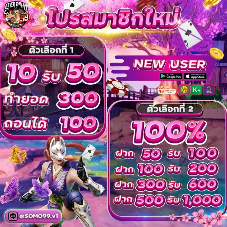 เข้าสู่ระบบ easyslot รับโบนัสทันที โปรโมชั่นสุดฮิตที่ไทยเพื่อคุณ