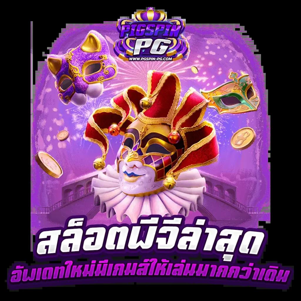เข้าเล่น fox888 ทาง เข้า ล่าสุด เว็บตรงปลอดภัย ตื่นเต้นทุกการเดิมพัน