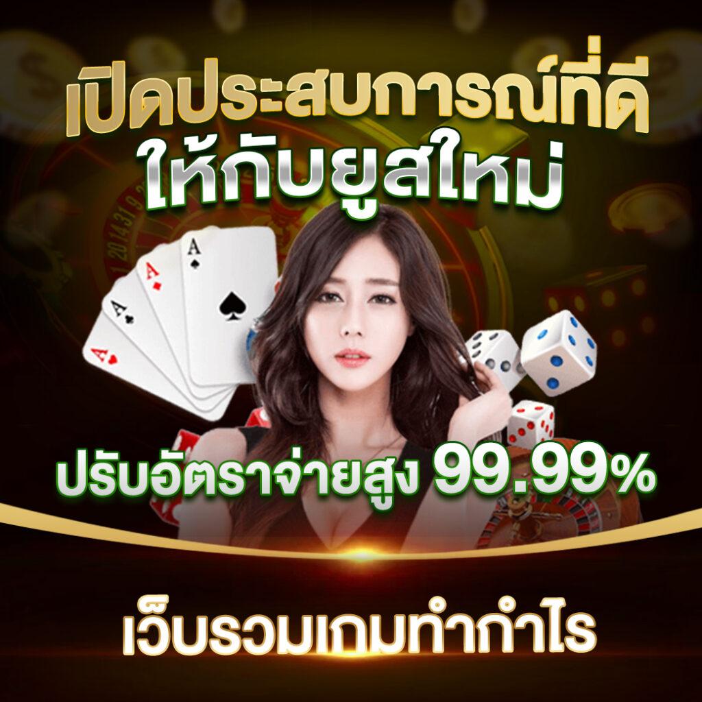 เครดิต ฟรี 50 ถอน ได้ 200 รวมโปรสุดคุ้ม สมัครง่ายทันที