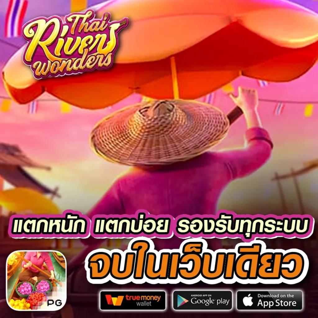 เครดิต ฟรี คาสิโนครบวงจร เล่นง่ายจ่ายจริง ปลอดภัย 2024