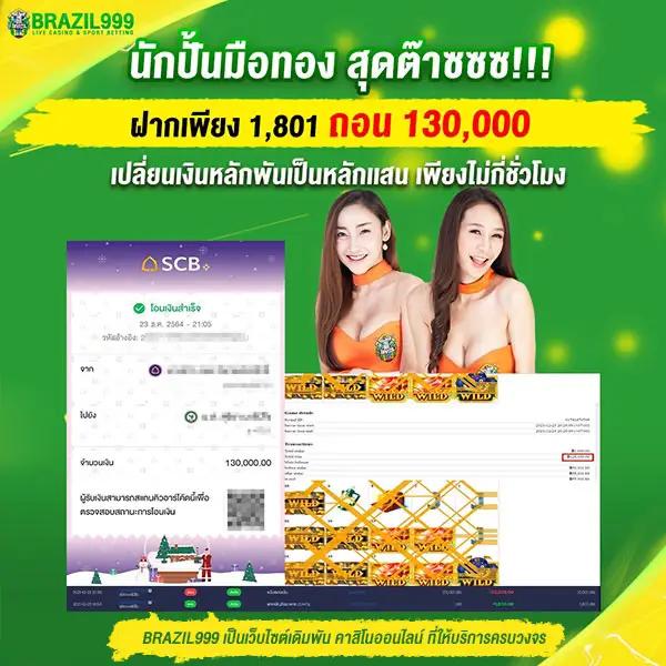 เครดิตฟรี100 แหล่งความสนุกสุดมันส์พร้อมโบนัสสูงสุดในไทย